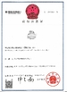 Китай Wuhan Magnate Technology Co., Ltd. Сертификаты